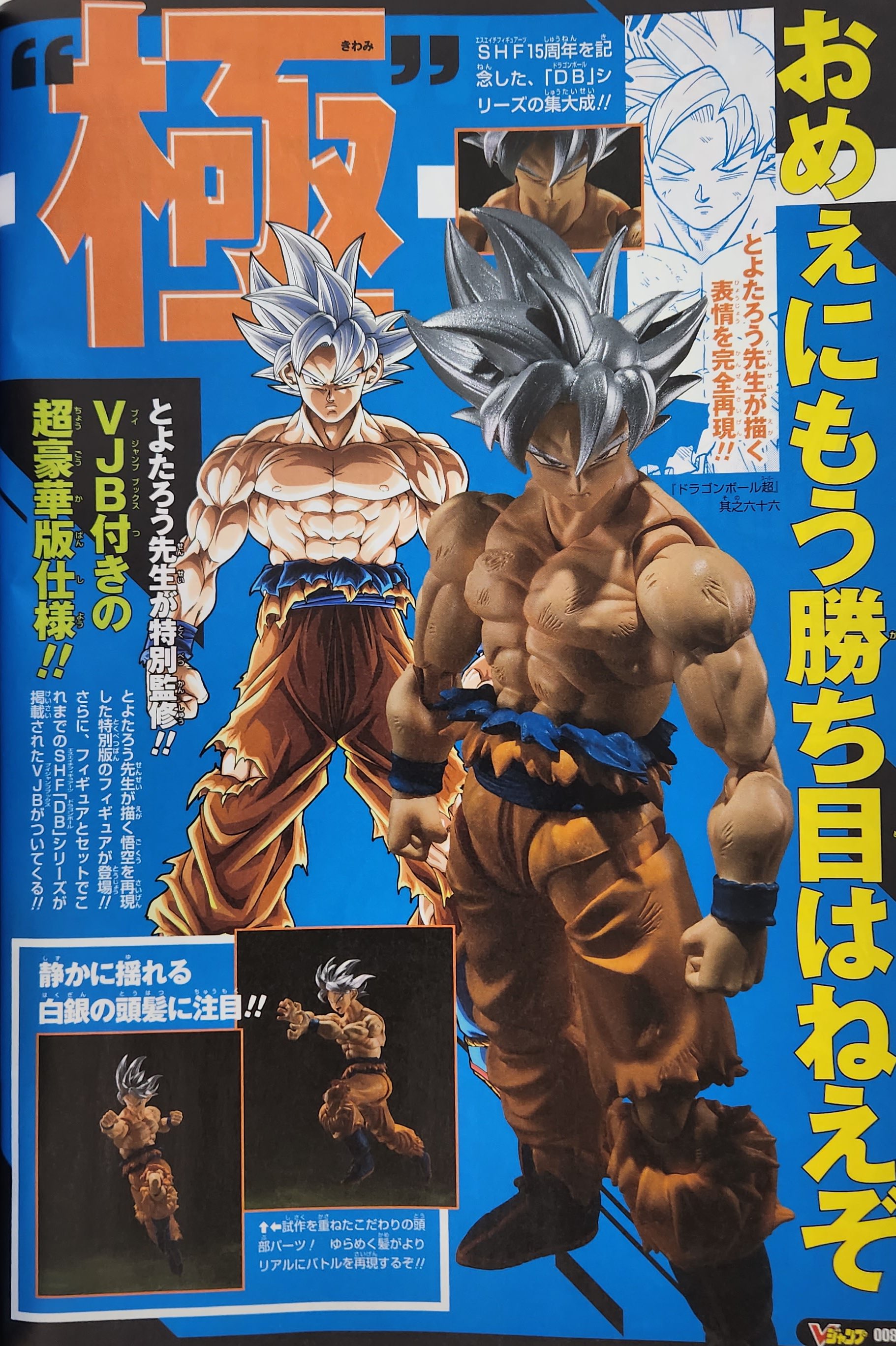  Dragon Ball Super 095 Page 50